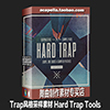 Trap风格采样素材/Hard Trap Tools
